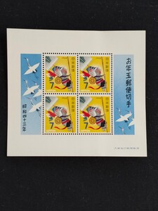 お年玉年賀切手。昭和43年 1968年。のぼりざる。美品。年賀切手。お年玉切手シート。お年玉切手。記念切手。切手。コレクション。