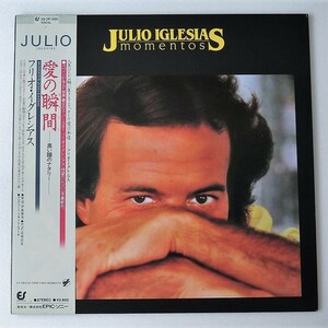 [a10]/ LP / フリオ・イグレシアス（Julio Iglesias）/『愛の瞬間 黒い瞳のナタリー（Momentos）』