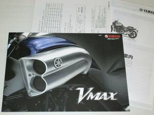 【カタログのみ】ヤマハ　VMAX　RP22J　2015.11