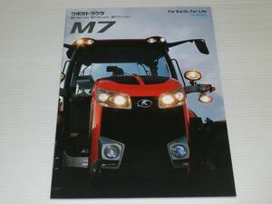 ヤフオク トラクター クボタ M 本 雑誌 の中古品 新品 古本一覧