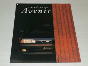 [ catalog only ] Nissan Avenir W10 1993.11