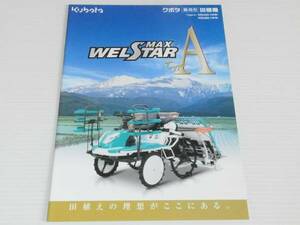 [ каталог только ] Kubota пассажирский форма машина для посадки риса well Star MAX модель A 2010.2