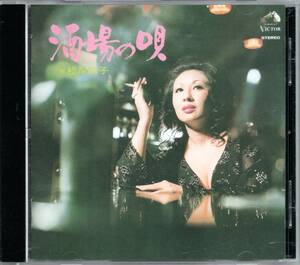 【中古CD】松尾和子/酒場の唄