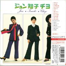 【中古CD】黛ジュン、小川知子、奥村チヨ/ジュン・知子・チヨ/紙ジャケット仕様_画像2