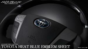 SilkBlaze シルクブレイズ HBS-T09 ヒートブルーエンブレムシート ステアリング用 ブラックベース トヨタ