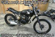 ヤフオク革命●エイプ50●VMXカスタム●スポークホイール化●武川ボアアップ●ビンテージモトクロス●APE100をお探しの方も●兵庫県川西市_画像2