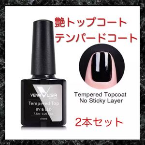 トップコート ノンワイプ 拭き取り不要 艶コート 強化コート ジェルネイル サロン仕上げ