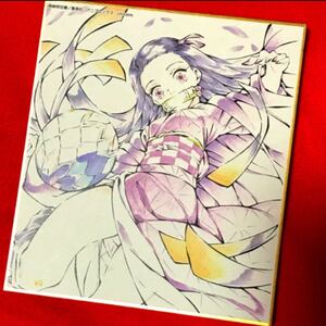 鬼滅の刃 作画スタッフ全集中複製ミニ色紙 竈門禰豆子