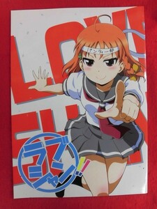 R025 ラブライブ!同人誌 ラブシャン!! 美月亭 美月さん 2016年★同梱5冊までは送料200円