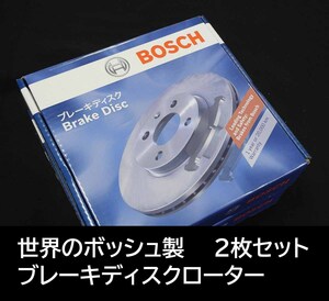 エスティマ TCR10W TCR11W TCR20W TCR21W フロント ディスク ローター 新品 ボッシュ製 注意有り 事前に適合確認問合せ