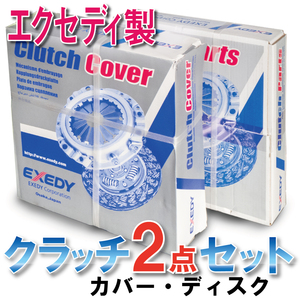 ダイナ トヨエース XZU354D XZU368 XZU388 XZU488 TBO 0609-1106 クラッチ ディスク カバー SET エクセディ TYD149U TYC617 要問合せ