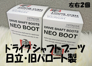 bB QNC20 QNC21 QNC25 Fro drive shaft boot 2 piece outer Neo division Hitachi made certainly beforehand agreement inquiry new goods 