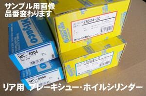 リア ブレーキ シュー ホイルシリンダー SET アルト HA12S HA12V 新品 事前に要適合確認問合