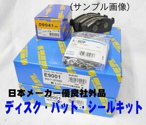 ジムニー JA12V JA12C F ディスク パッド シールキット 3点SET 新品 事前に要適合確認問合せ