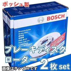 エスティマ フロント ディスク ローター ACR50W 新品 ボッシュ製 塗装処理済み 事前に適合確認問合せ