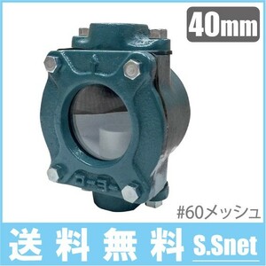 コーヨー 砂取り器 砂こし器 砂取器 40mm 井戸ポンプ 家庭用 部品 給水ポンプ 浅井戸ポンプ