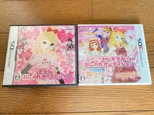 nicola監修 モデル☆おしゃれオーディション