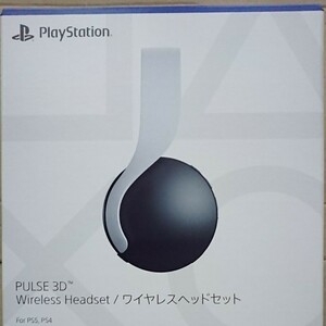 PlayStation5 PULSE 3D ワイヤレス ヘッドセット ps5 新品未開封