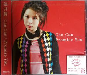 K97新品/送料無料■福井舞「CanCan/PromiseYou」CD