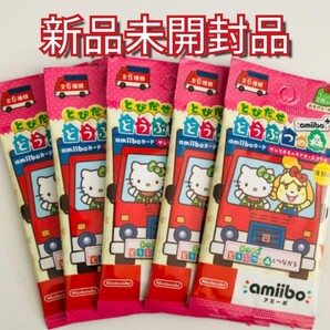 【新品未開封品】どうぶつの森 amiiboカード 5パックセット サンリオ
