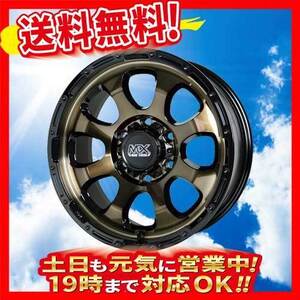 ホイール新品 1本のみ HOT STUFF マッドクロス グレイス BRC/BK 15インチ 6H139.7 6J+33 業販4本購入で送料無料 200系 ハイエース バン