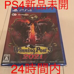 新品未開封　 PS4 ウイニングポスト8 2021