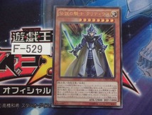 【遊戯王】伝説の騎士 クリティウス ウルトラ CPD1-JP002 【即決】Ｆ529_画像1