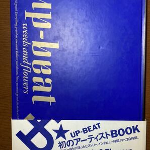 即決 送料無料 中古本 アップビート up-beat 広石武彦 weeds & flowers