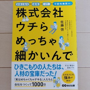 ウチらめちゃ細かいんで