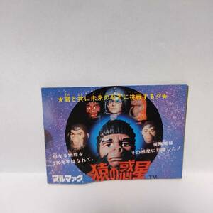 bruma.k Planet of the Apes catalog booklet 