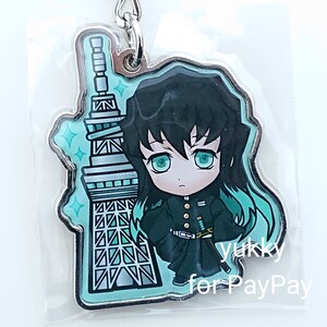 鬼滅の刃 ご当地キーホルダー 時透無一郎 東京限定 東京スカイツリー2