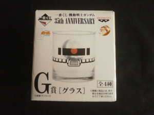 未使用　機動戦士ガンダム　G賞「グラス」　定形外３５０円 　非売品