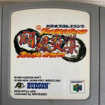 Nintendo 64 新日本プロレスリング　No 4_画像2