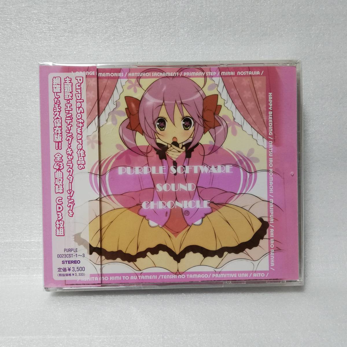 ヤフオク! -purple software パープルソフトウェア(CD)の中古品・新品 ...