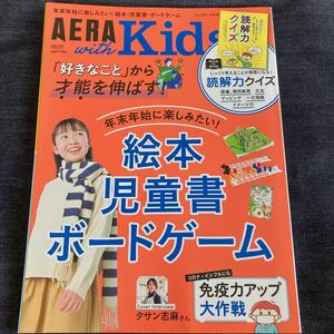 AERA KIDS with Kids 2020 зима номер 