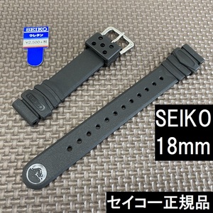  free shipping * special price new goods *SEIKO clock belt 18mm urethane band black Black Raver belt * Seiko regular goods regular price tax included 2,750 jpy 