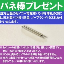 送料無料 バネ棒付★特価 新品★SEIKO 時計ベルト 19mm 牛革バンド 茶 ブラウン 茶色 抗菌防臭 撥水★セイコー正規品 定価税込2,420円_画像4