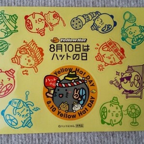 非売品 イエローハット ハットにゃん シール ステッカー