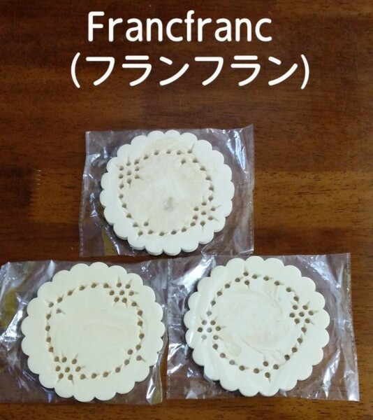 Francfranc フランフラン　コースター　3枚