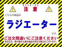 ★デリカスペースギアラジエター【MR127283】PA3V・PA4W・PB4W・PC4W・PD4W★A/T★新品★18ヵ月保証★デリカカーゴ★CoolingDoor★_画像2