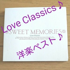 スウィートメモリーズ SWEET Love Classics ラブソング ラヴ コンピレーション 洋楽 ベスト 中古CD