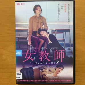 女教師 〜シークレット・レッスン〜