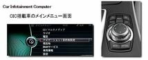 CICアンロック TVキャンセラー BMW 5シリーズ グランツーリスモ F07 CIC UNLOCK ソフトウェアタイプ ナビキャンセラー テレビキャンセラー_画像2