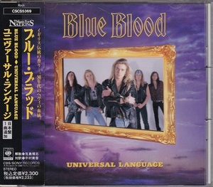 ■CD★ブルー・ブラッド/ユニヴァーサル・ランゲージ★BLUE BLOOD★国内盤・帯付■