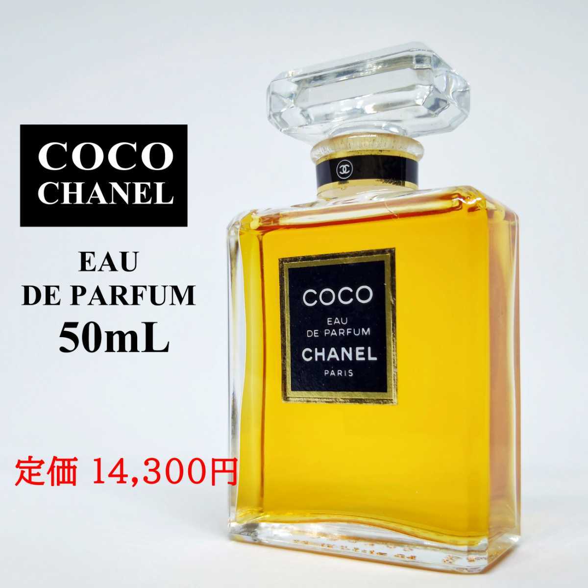 インポート 未開封品 シャネル 香水 Coco Eau De Parfum 100ml 秋冬国内正規 コスメ 香水 美容 Rspg Spectrum Eu