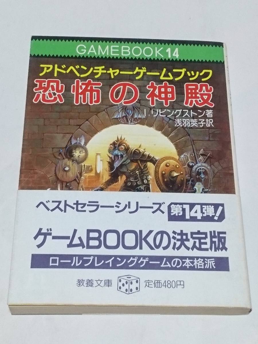 超人気の ナイトメアキャッスル アドベンチャーゲームブック25 絵本