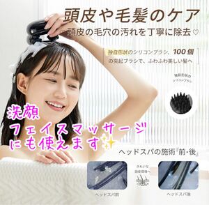 ヘッドスパ 防水 頭皮マッサージ 洗顔器 毛穴 洗顔 フェイス用 ヘッド 電動頭皮ブラシ