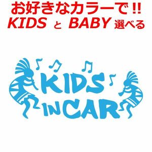 ココペリ Kids in car baby in car ステッカー B(0)(8)