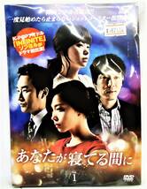 #1 02114　あなたが寝てる間に 【全30巻の内vol.15.17.20.21.27.28.29.30欠品あり 22巻セット】【レン落】 【DVD】 吹替無 日本語字幕 _画像1