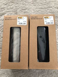 6428 ワークマン 保冷缶 2個セット 500ml イージス 真空保冷缶ホルダー